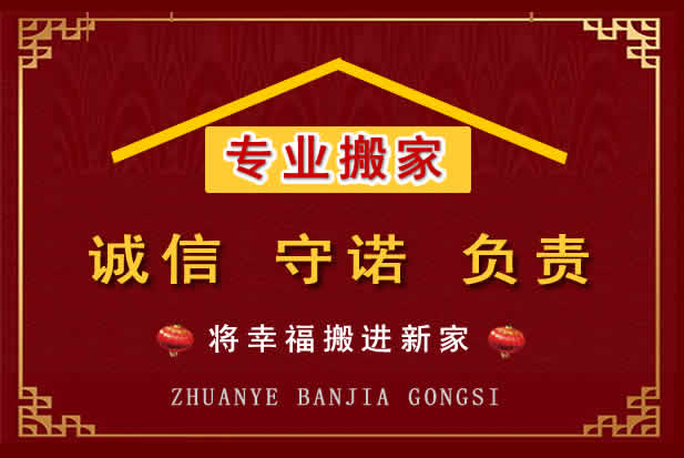 裕安搬家电话
