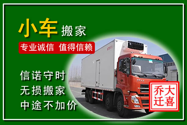 裕安物品搬运